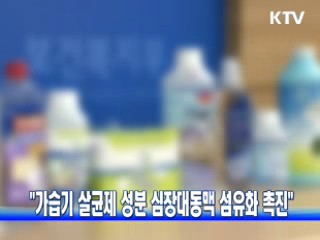 "가습기 살균제 성분 심장대동맥 섬유화 촉진"