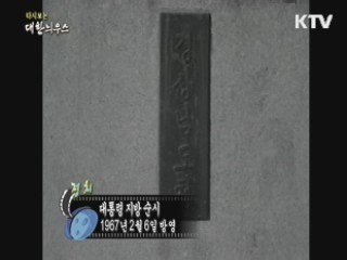 다시보는 대한늬우스 (67.02.06)