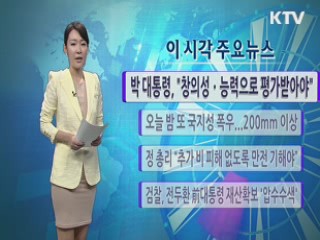 이 시각 주요뉴스 (102회)