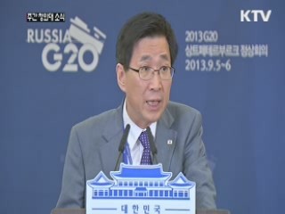 박 대통령, G20 정상회의 참석···'정책공조' 강조