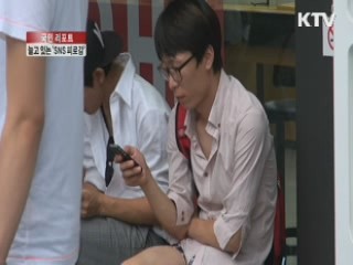 대학생 10명 중 6명 'SNS 피로감' [국민리포트]