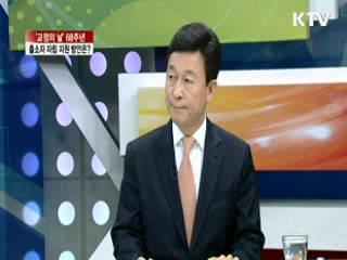 '교정의 날' 68주년, 출소자 자립 지원 방안은? [라이브 이슈]