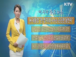 이 시각 주요뉴스 (515회)