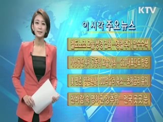 이 시각 주요뉴스 (709회)