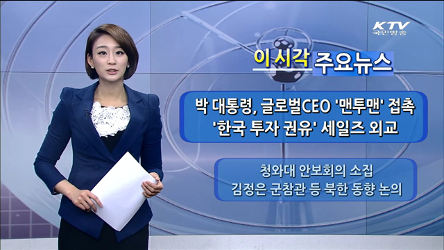 이 시각 주요뉴스 (855회)