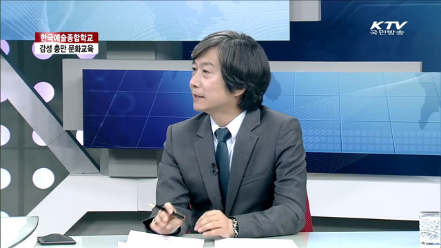 한국예술종합학교 감성 충만 문화교육 [문화가 있는 삶]