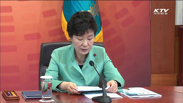 "경제혁신 3개년 계획에 모든 역량 집중"