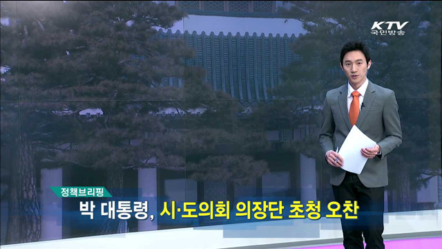 정책 오늘 (22회)