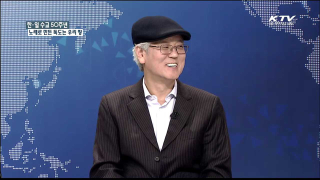 한·일 수교 50주년 노래로 만든 독도는 우리 땅 [집중 인터뷰]