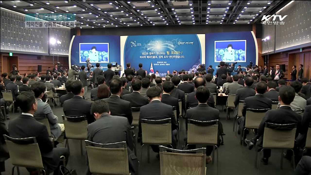 "새로운 시장 향해서 과감하게 도전해야"