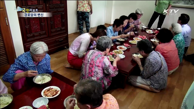 경로당, 문화·소통의 공간으로 탈바꿈