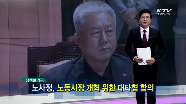 정책 브리핑 (15. 9. 14. 11시)