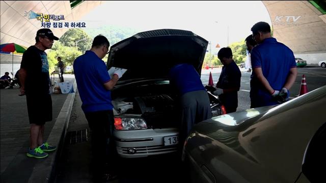 안전한 귀성길…차량 점검은 필수