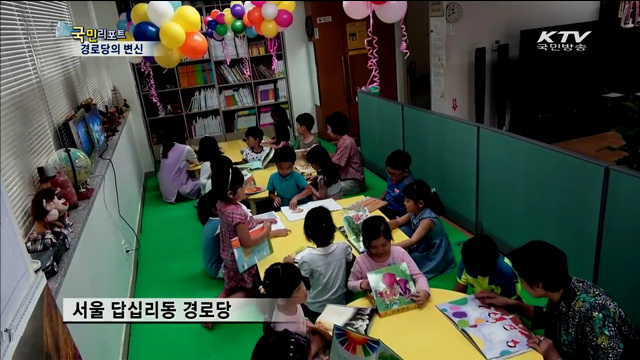 경로당의 무한 변신…마을 도서관으로 탄생