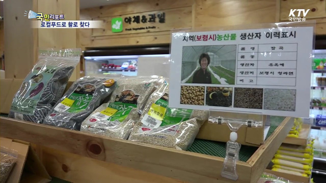 지역특산물로 전통시장·농민 다 살린다