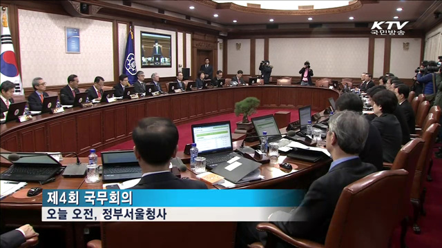 "민주노총 총파업은 불법행위…엄정 대응"