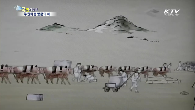 화성 축성 220주년…수원으로 오세요