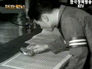 한국 학교 낙성식, 일본 도쿄(`61)