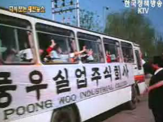 일본에 쌀 수출(`60)