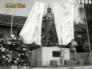 김유신 장군 동상 제막식, 충북 진천 진천중학교(‘64)