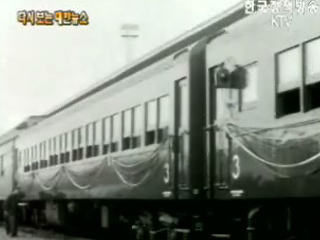 최초의 국산객차 생산 성공(`59)