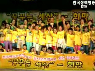 우본, 쉼터보호 어린이 초청 격려행사