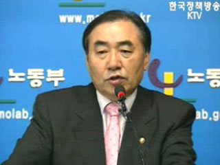 학습지 교사 등 단체교섭권 인정