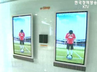 생활속 IT 확산 위한 `U-IT 사업` 본격화