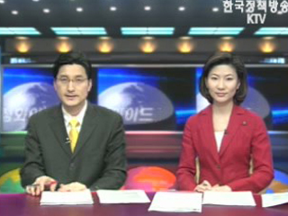 KTV 국정와이드 (331회)