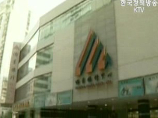 합의 이행 촉구