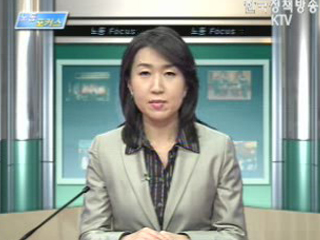 전국 기관장 회의