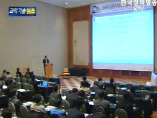 연구개발사업 범부처 합동 워크숍