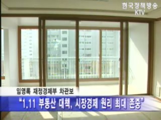 `원가공개, `공급위축 우려 크지 않다`
