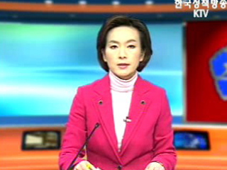 생방송 국정현장 (232회)