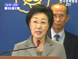 사법개혁 입법촉구 결의문 발표 - 한명숙 국무총리