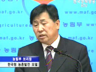 오늘의 브리핑 - 농림부