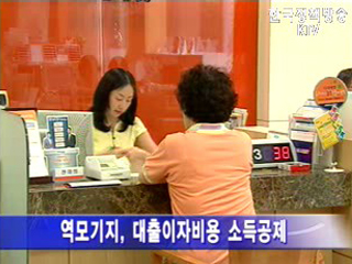 세금공제 늘어난다.