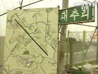 국방부, 미군기지 이전 주민과의 대화 난항