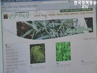 전자상거래로 차별화 