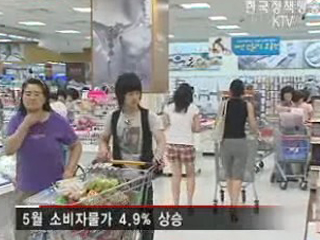 서민생활 안정에 정책역량 집중