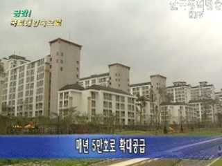 신혼부부 주택 특별공급제도 본격 시행 