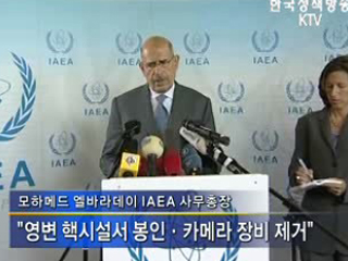 북한, 핵 재처리시설 일주일내 가동