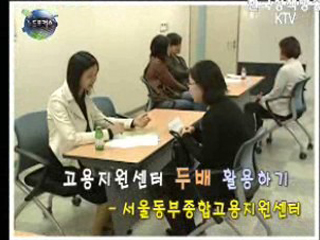 고용지원센터 두배 활용하기