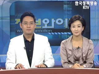 정보와이드 모닝 (33회)