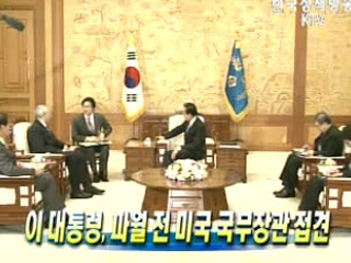 이 대통령, 파월 前 美 국무장관 접견