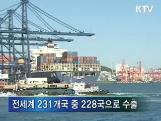 어려움 속 무역 8천억달러 돌파