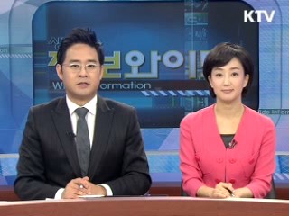 정보와이드 모닝 (79회)