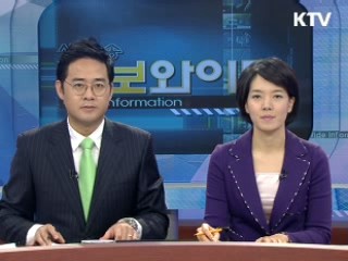 정보와이드 모닝 (85회)
