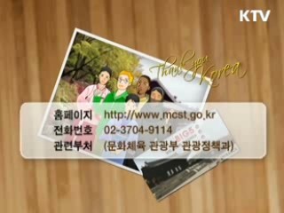 관광산업 경쟁력강화