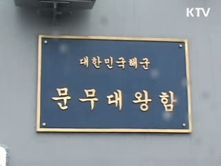 청해부대, 소말리아서 호송임무 시작